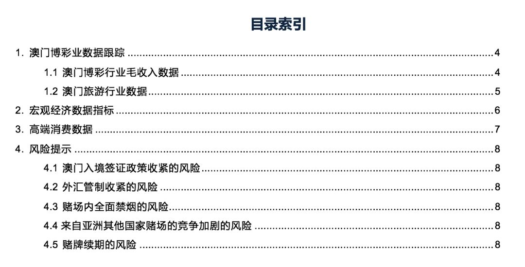 今期新澳门开奖结果记录